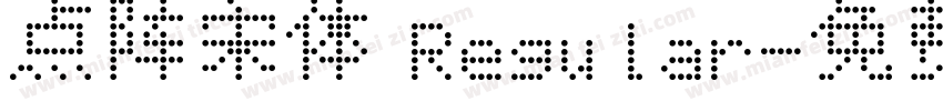 点阵宋体 Regular字体转换